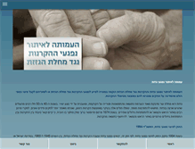 Tablet Screenshot of gazezet.org